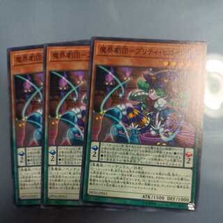 魔界劇団-プリティ・ヒロイン ノーマル　☆