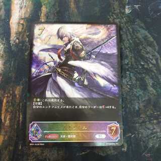 Lucifer, SL 3 pieces 3枚