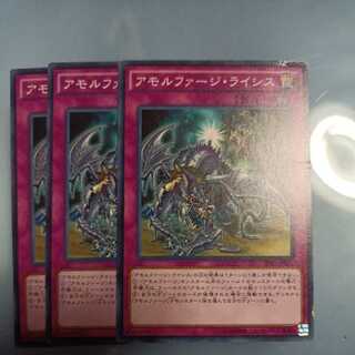 アモルファージ・ライシス ノーマル　☆