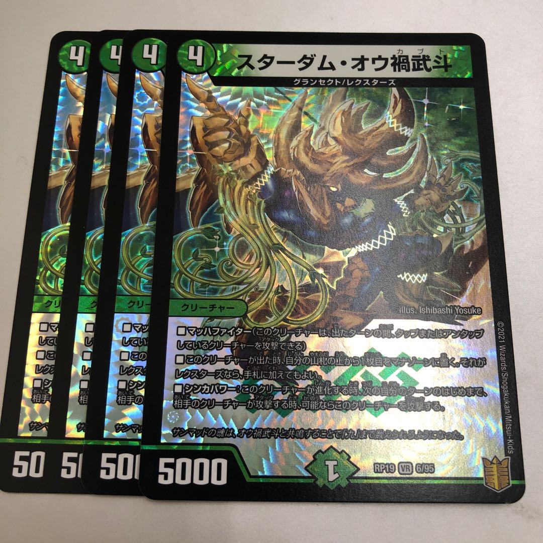 Stardom Ou Disaster Budo 4 sheets