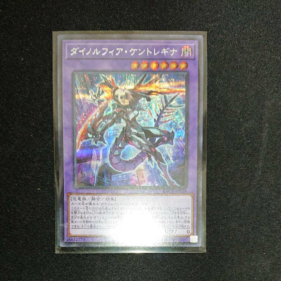 Dinolfia kentregina, secret rare.