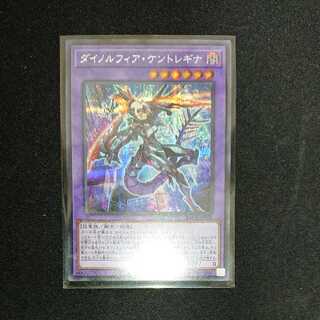 KONAMI - ダイノルフィア・ケントレギナ　プリズマ　プリシク ふるいちオンライン - トレカ/遊戯王OCG/ダイノルフィア