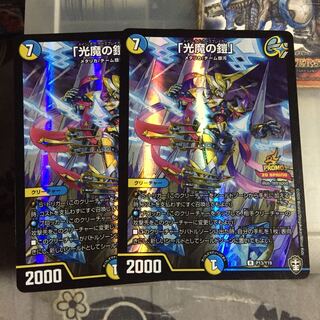 セット割引 プロモ「光魔の鎧」 2枚セット