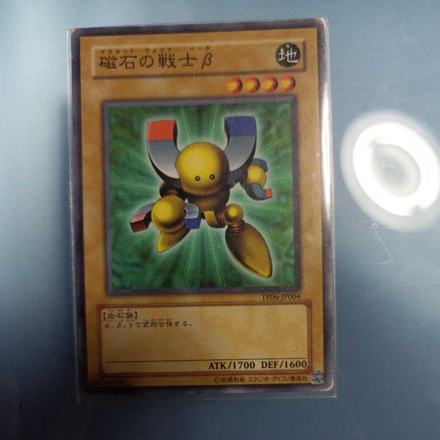 Beta The Magnet Warrior Normal Promo tp06 ☆