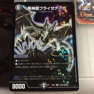 セット割引  黒神龍ブライゼナーガ