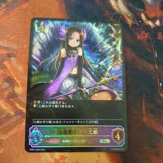 海底都市王・乙姫 SL 3枚まで 3枚