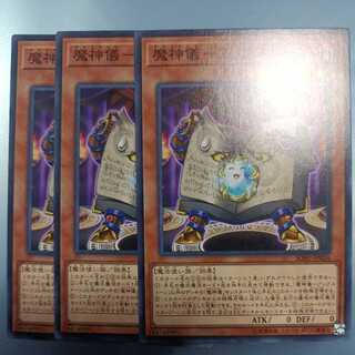 Demon Ritual - Bookstone Normal ☆