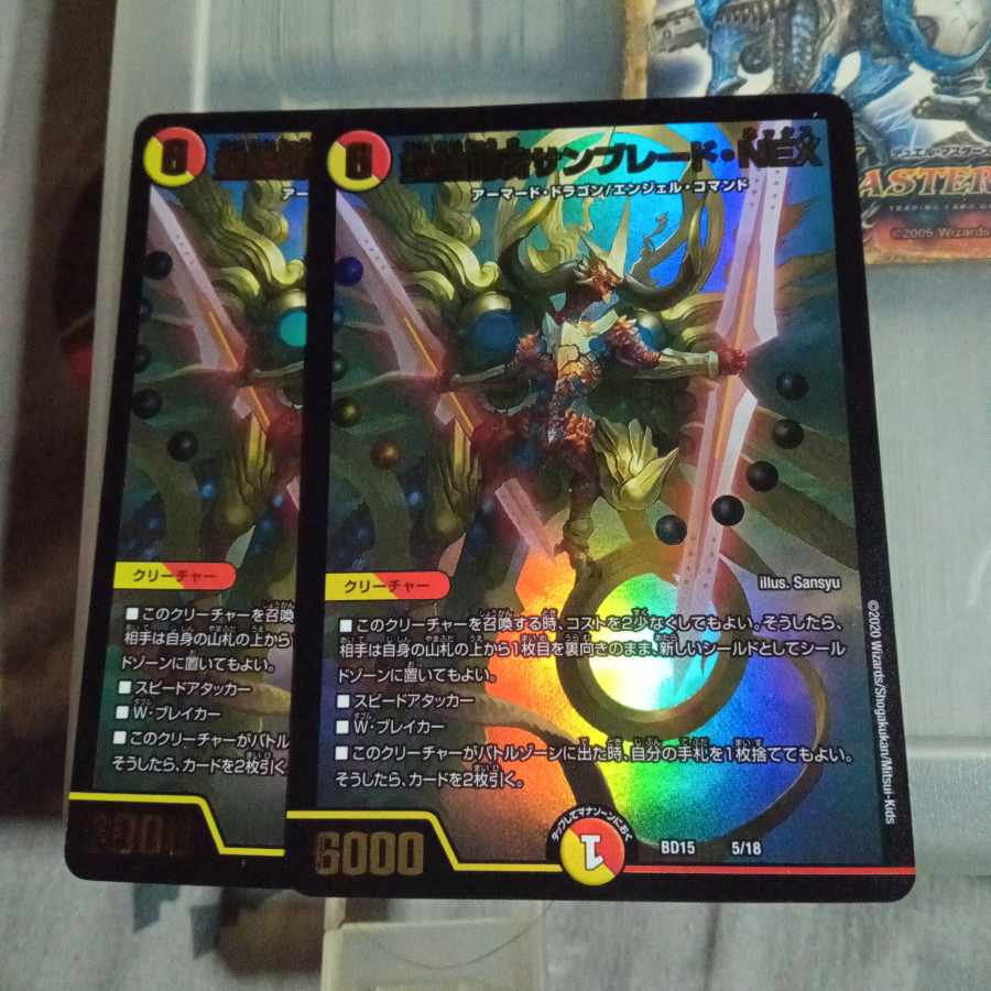 Set Discount Seirei Ryuuki Sunblade, NEX 5/18 Set of 2