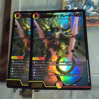 Set Discount Seirei Ryuuki Sunblade, NEX 5/18 Set of 2