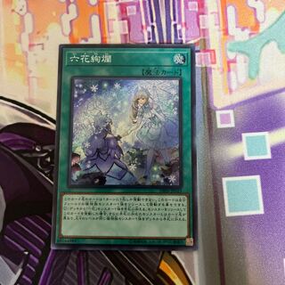 Rikka Glamour Super Rare