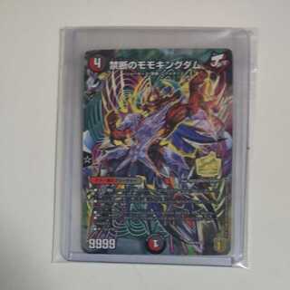 Forbidden Momo Kingdom