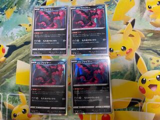 ガラルファイヤー R じゃあくチャージ　4枚