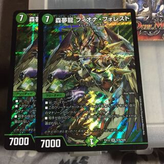 Set Discount Forest Dream Dragon Fiona Forest Set of 2