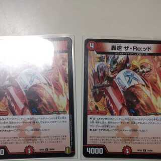 Roaring Speed The Re:id