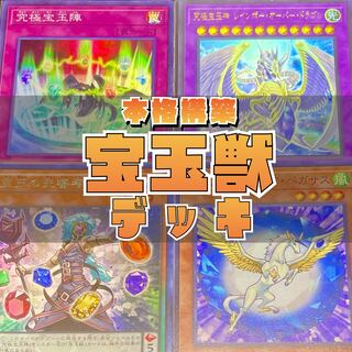 Sleeve] Yu-Gi-Oh! Gaia the Dragon Champion Deck w/ EX.