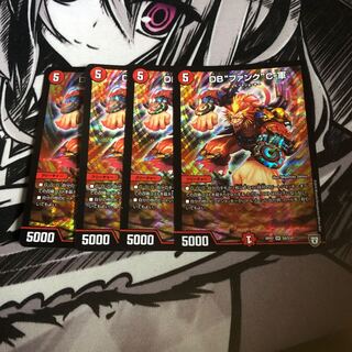 DBファンクc軍 4枚