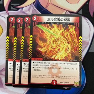 Fire Spirit of Bol Warrior