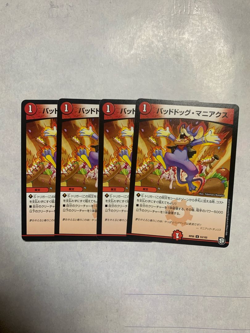 Dangerous Dog Maniacs, set of 4