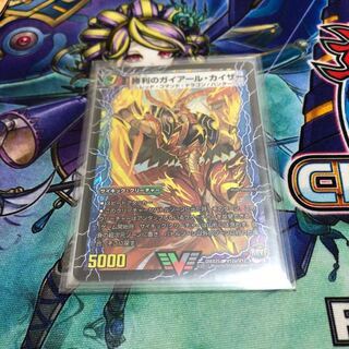 勝利のガイアールカイザー