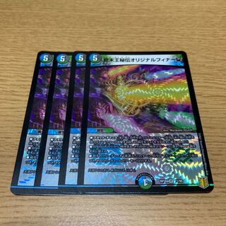 King Terminus Secret Original Finale