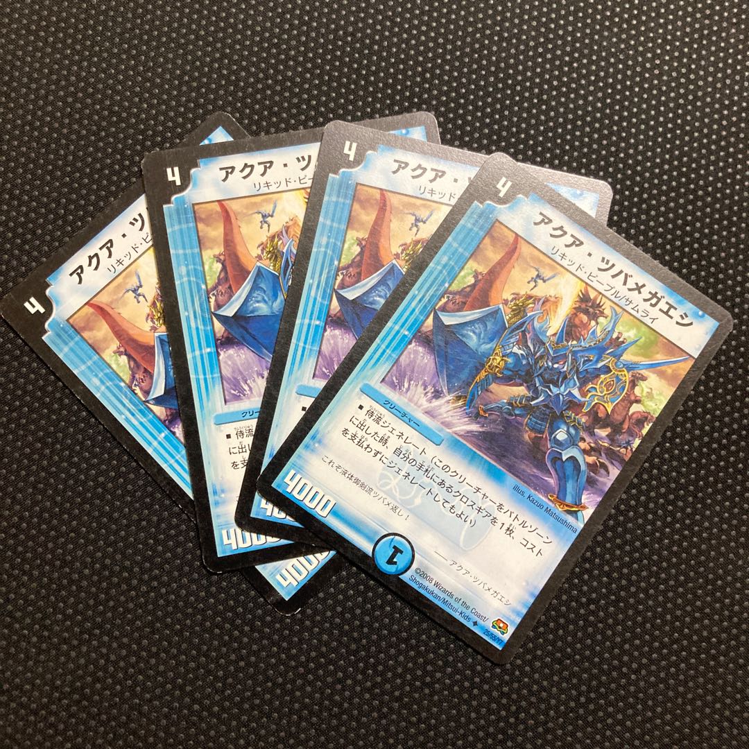 Aqua bubamegae (species of butterfly larva)