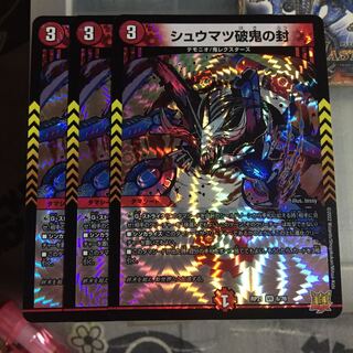 Set Discount Shumatsu Breaking Demon Seals Set of 3