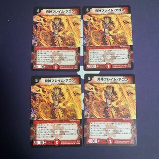 Fire God Flame Agon (normal)