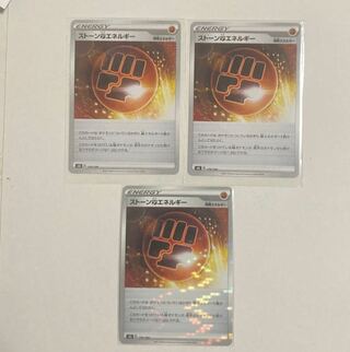 2 Stone FightingEnergy (Kira), 1 (Normal), 3 Wolo, 2 Lake Eich for the exclusive use of Mr. Geko Head.