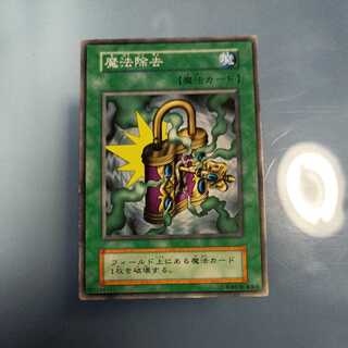 De-Spell Initial Normal ☆