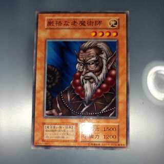 The Stern Mystic Early Normal ☆