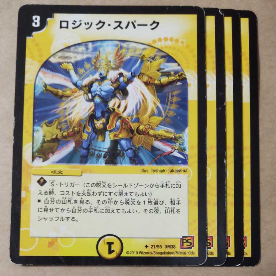 Logic Spark 4 pieces Junk