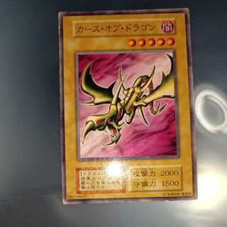 Curse of Dragon Normal Initial ☆