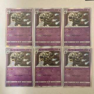 Dusknoir (R spec.) 6 copies