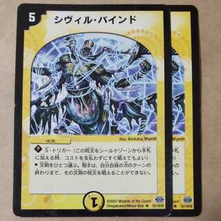 Civil bound, 2 sheets, scratched.