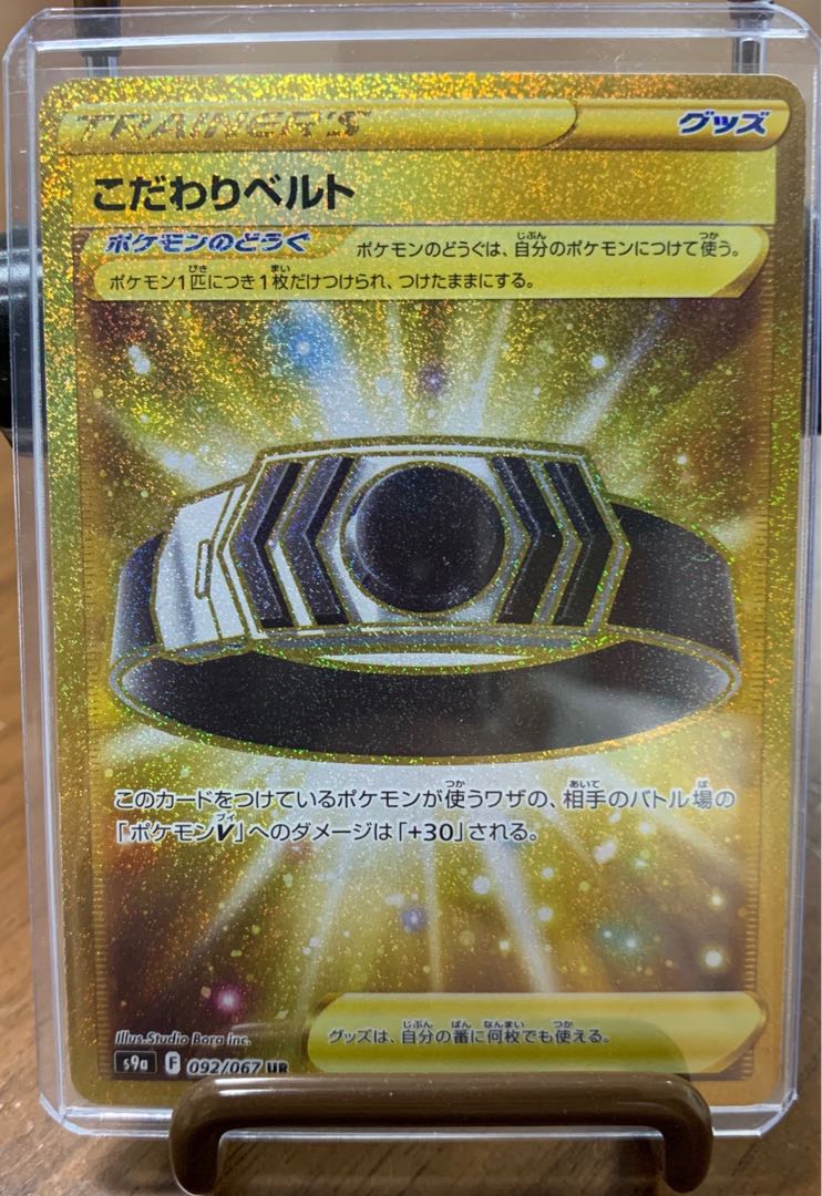 Kikketsu Biancaato UR