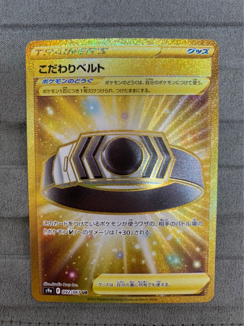 Kikketsu Biancaato UR