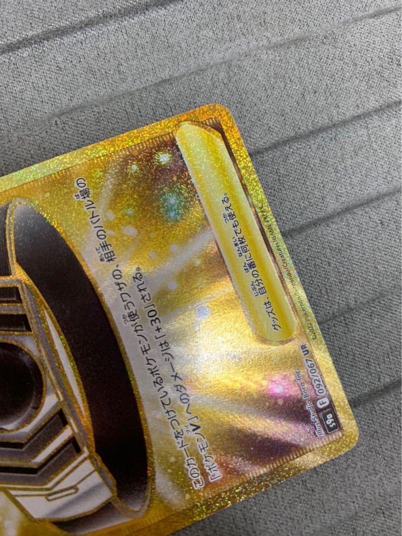 Kikketsu Biancaato UR