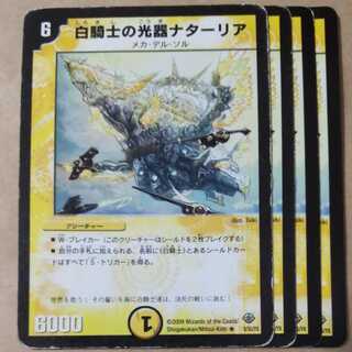 White Knight's light vessel Natalia, 4 pieces, junk.