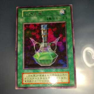 しびれ薬　初期　字レア　☆