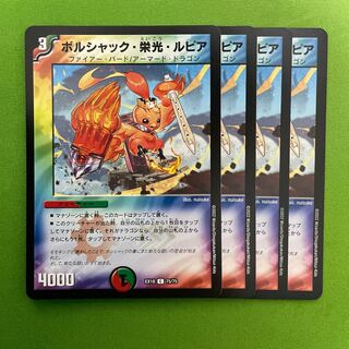 Borshak, Glory, and Rupiah 4 sheets