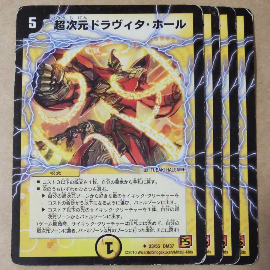 Psychic dimension Dravita Hall 4 pieces Junk