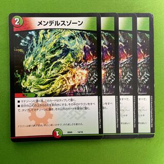 Mendelssohn Xorn 4 sheets