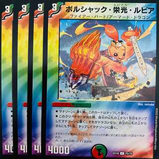 Borshak, Glory, and Lupia, 4 sheets, DM-EX18-75