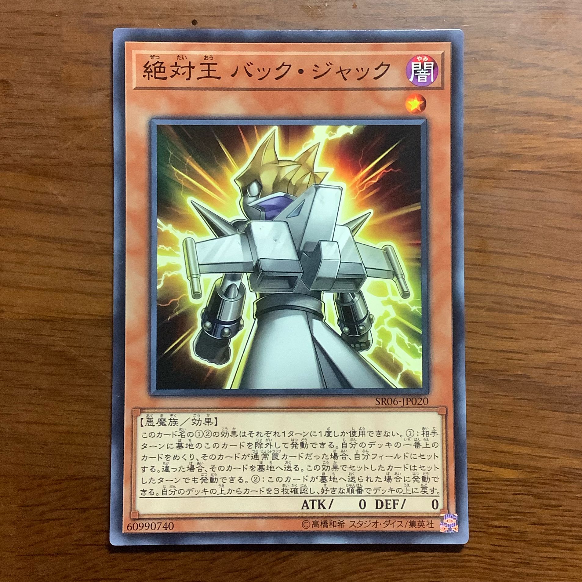 Absolute King Back Jack Normal Yu-Gi-Oh!