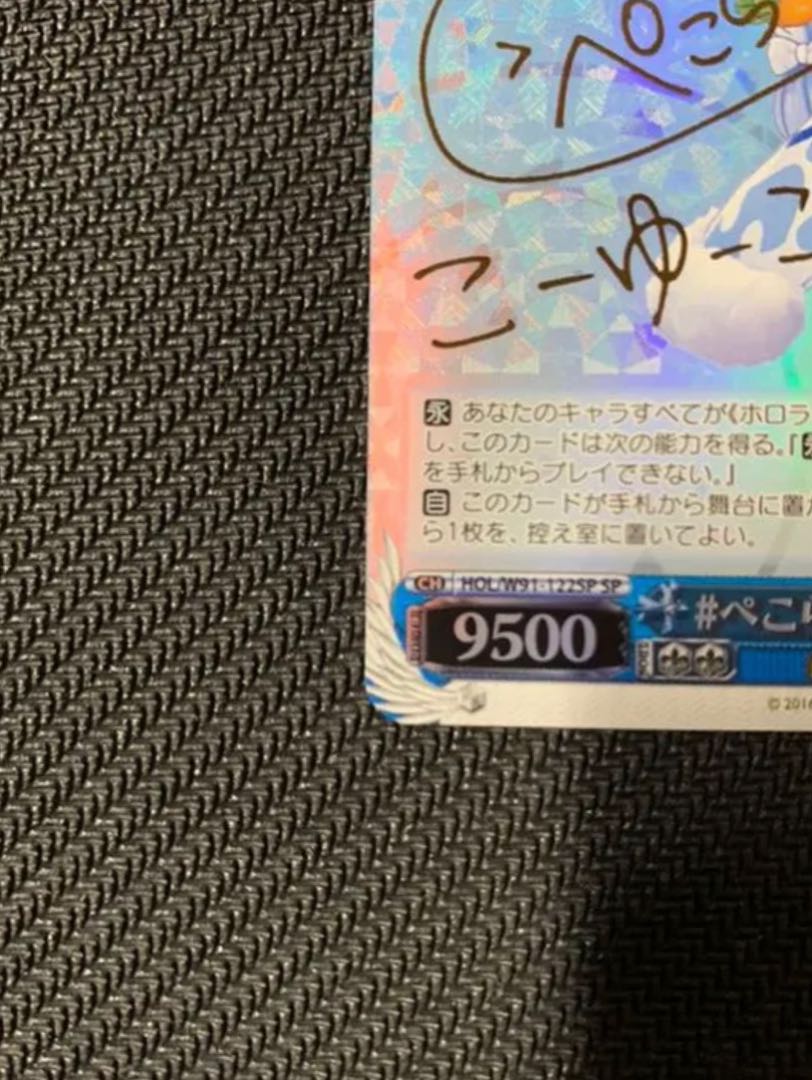 #ぺこらーと 兎田ぺこら SP