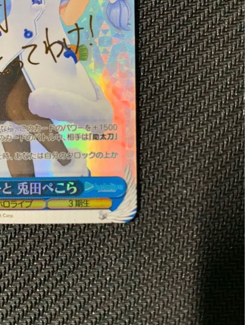 #ぺこらーと 兎田ぺこら SP