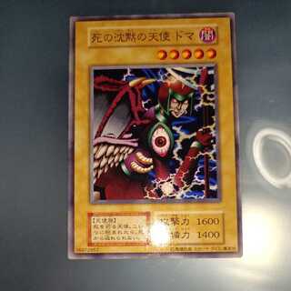 Angel of Death Silence Doma Normal Initial ☆