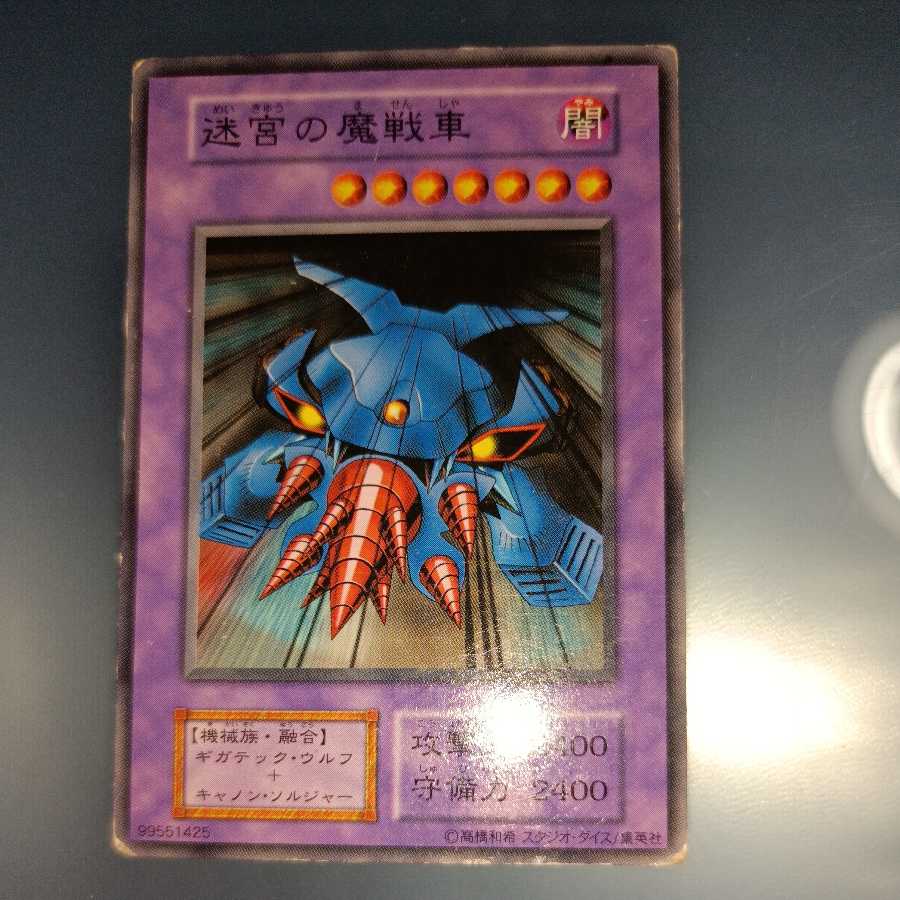 Labyrinth Tank Initial Normal ☆