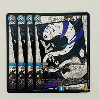 ブレイン・タッチ 4枚 4枚