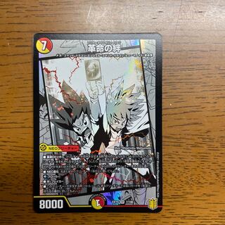 Bonds of Restructer Revolution SR